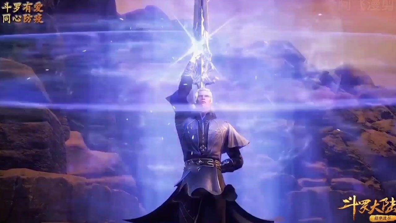 斗罗大陆剑道尘心九大魂技