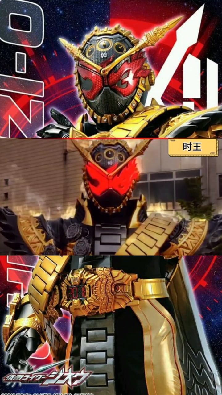 假面骑士时王的全形态变身
