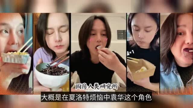 内娱第一吃货?尹正你怎么吃啥都香啊!