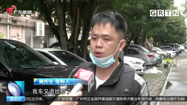 广州 以租代购买新车 结果买来烦心事