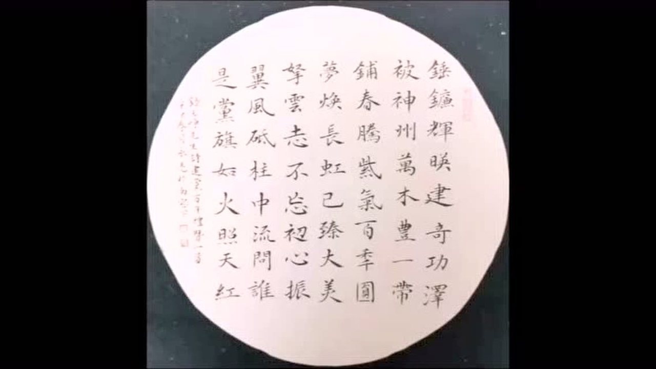 【清风徐来】庆祝建党100周年扇面书法作品展播——王永亮专辑