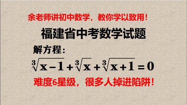 解方程,根据关系构造方程,解题讲究技巧,大脑要保持清醒!