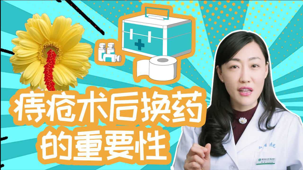 痔疮手术后完成靠谱的换药,才会完美愈合