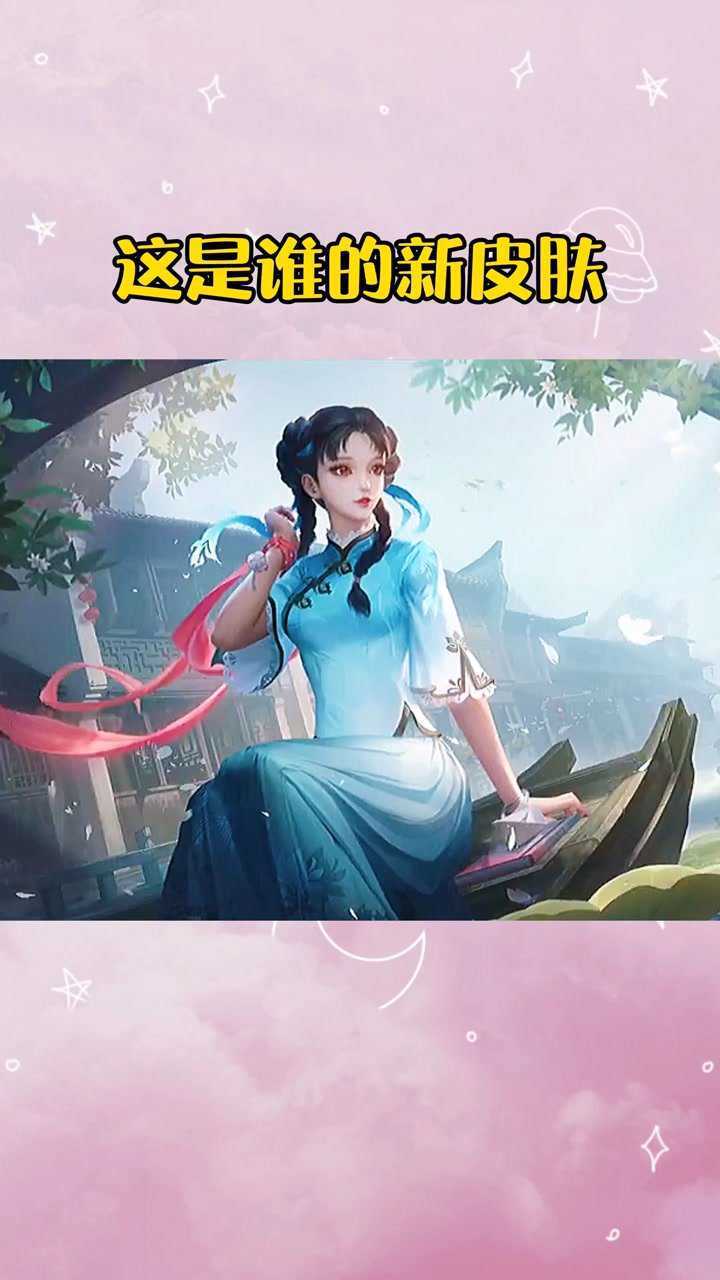 王者荣耀王者荣耀西施新皮肤江南少女出场动画来啦