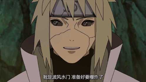 火影忍者:第四代火影超帅救场,鸣人和波风水门见面了