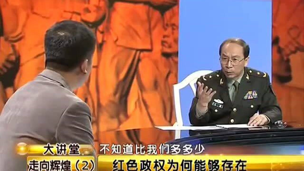 金一南:大讲堂《走向辉煌》之红色政权为何能够存在第三节_腾讯视频