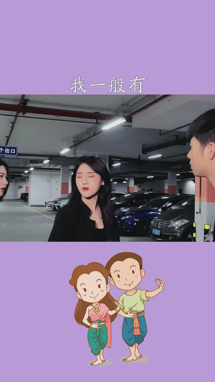 我一般有仇当场就报哎就是玩乐乐有点拽曹家o6541825表妹曹家o