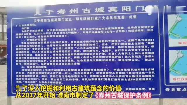 寿县古城:留住原住民 加快文旅融合发展