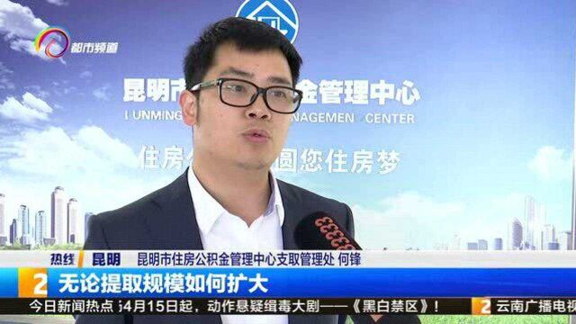 昆明公积金中心2020年年度报告出炉,多项指标稳步增长