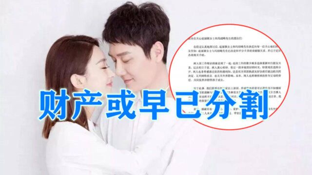 赵丽颖冯绍峰宣布离婚!双方名下17家公司,财产或早已分割