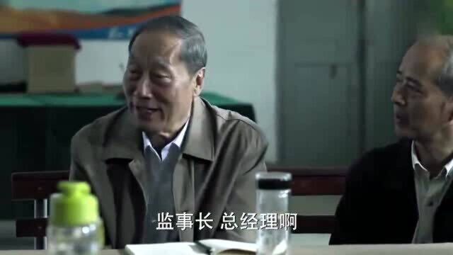 选举郑师傅做董事长,员工们都很相信郑师傅