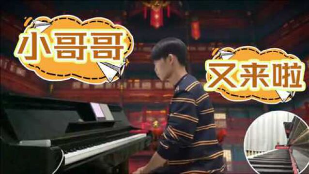 #斗破苍穹#国漫乐府:小哥哥又来啦~琴音击中你的心!