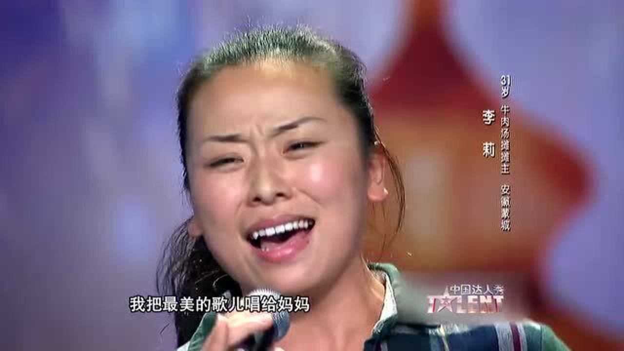 牛肉汤李莉唱歌全集图片