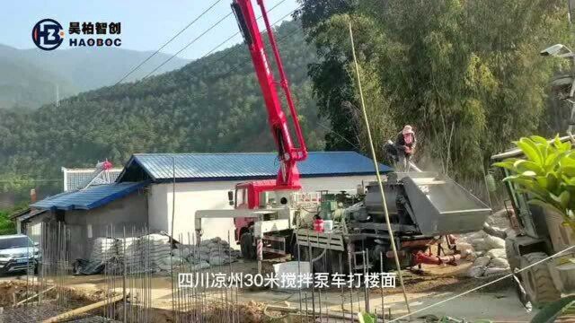 建筑施工利器30米搅拌泵车四川打楼面昊柏智创