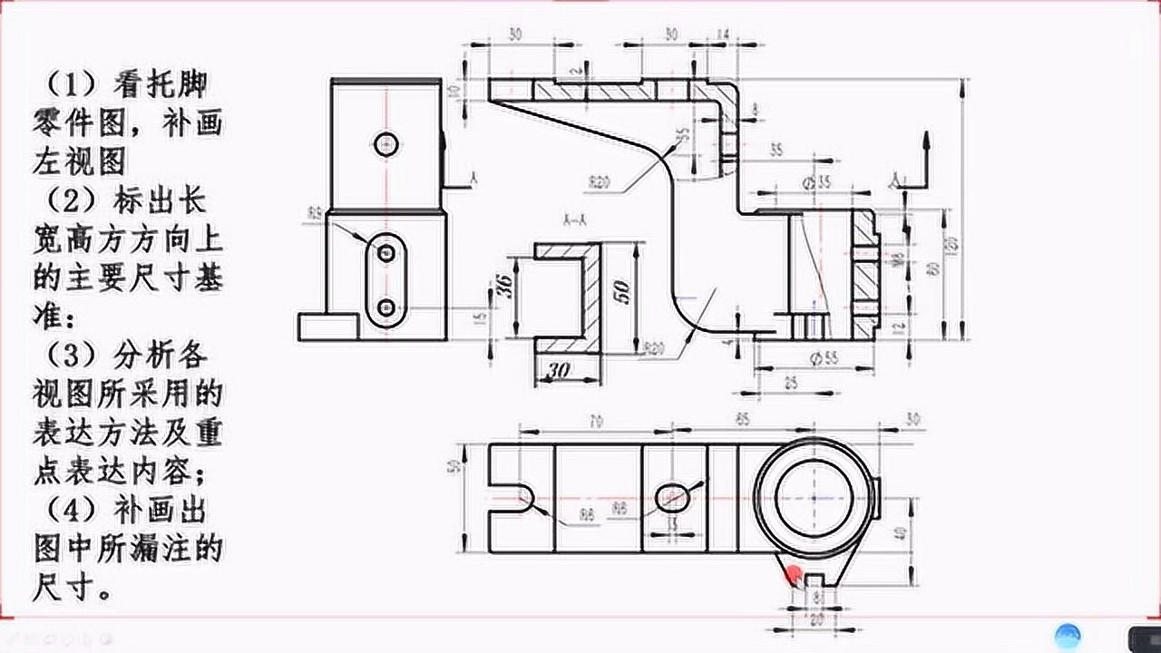 8读零件图-支架