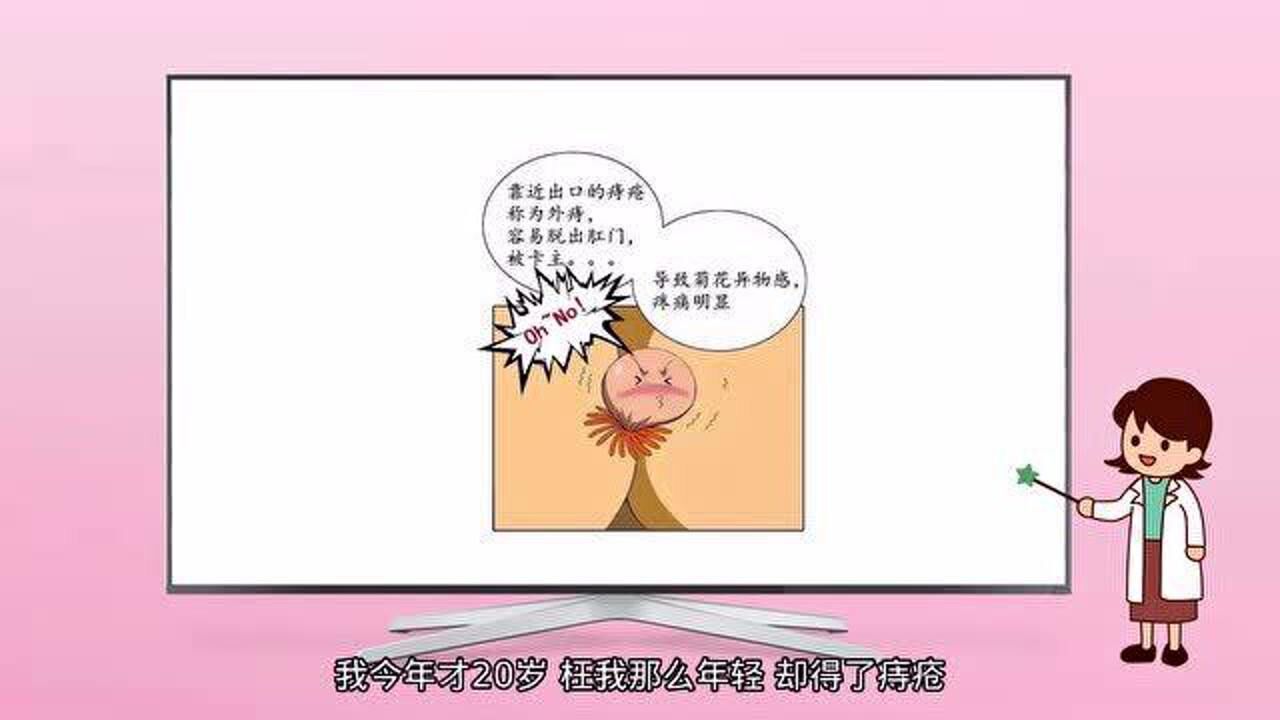 为什么会得痔疮原因多半在自己身上过来人教你妙招摆脱痔疮