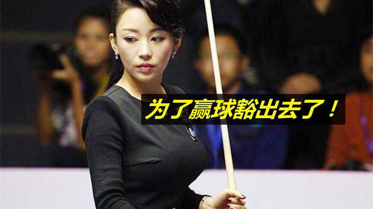 潘晓婷打球有多美?够不到球直接骑在球桌上,观众直呼过瘾!_腾讯视频