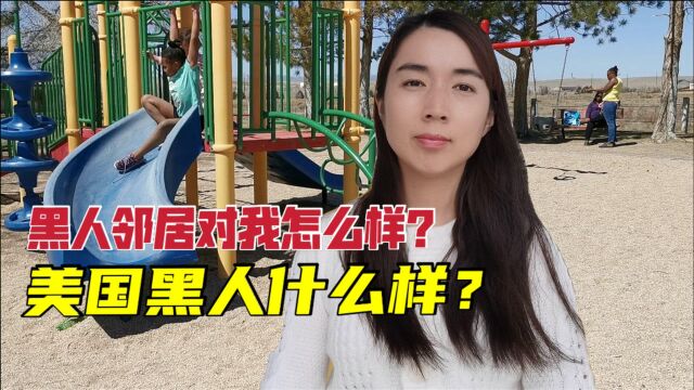 美国黑人有危险吗?不要对黑人做这三件事,否则会挨打