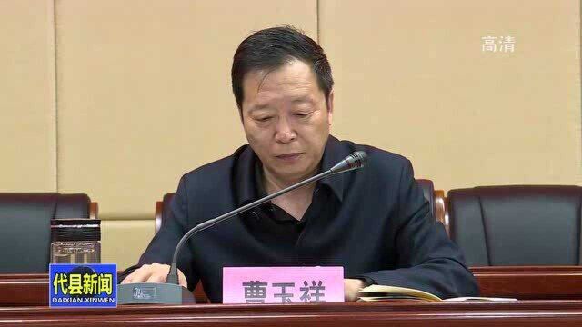 代县召开政法队伍教育整顿队伍建设专项巡查动员会