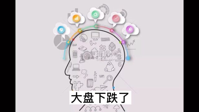 大盘下跌,我的基金要赎回吗?