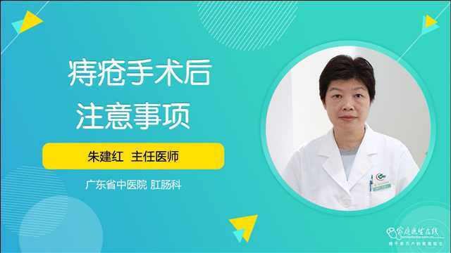 医生提醒:做了痔疮手术后,这4个注意事项还得谨记,别不以为然