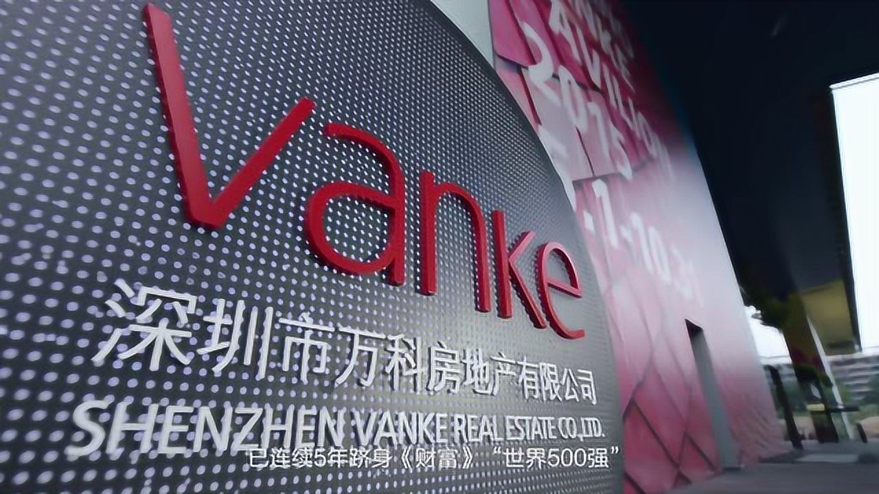 万科集团联合数字认证搭建万翼签电子签章平台签出了房地产行业的第一