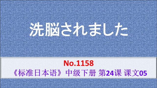 日语学习:广告每天播放无数次,都被洗脑了