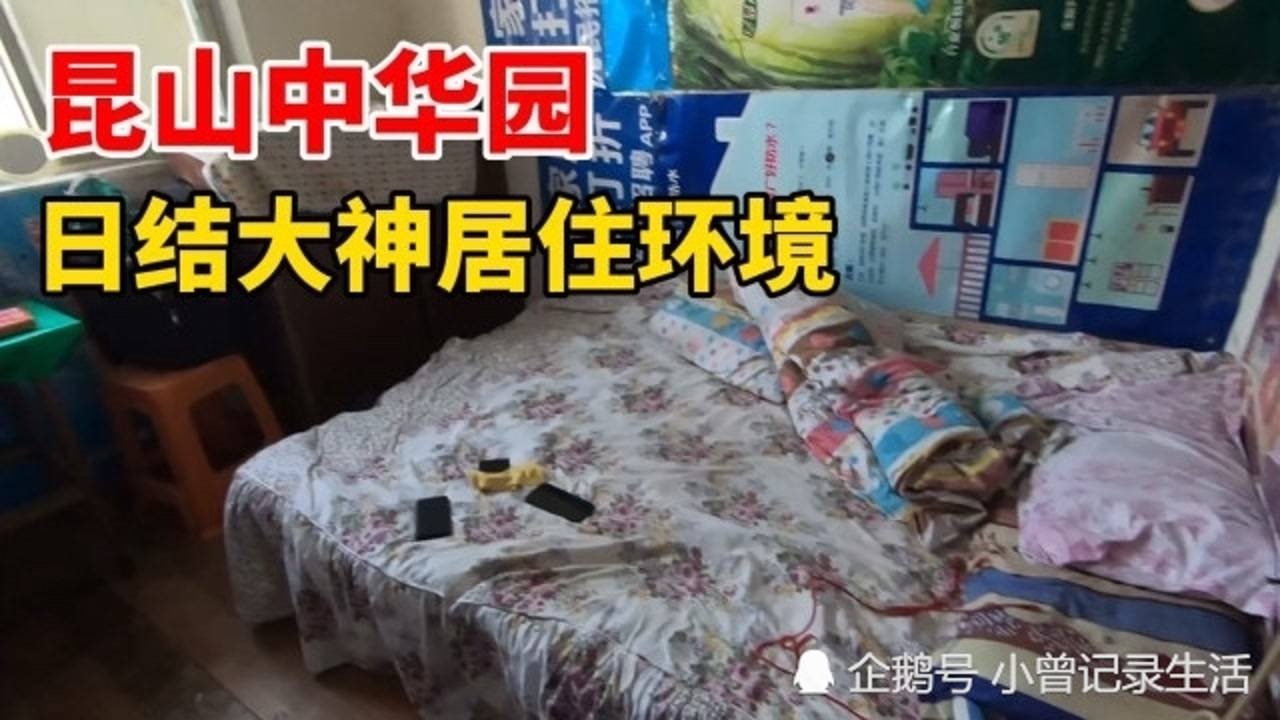 来昆山中华园第一天,周边日结工很多,能坚持几天,我也不知道