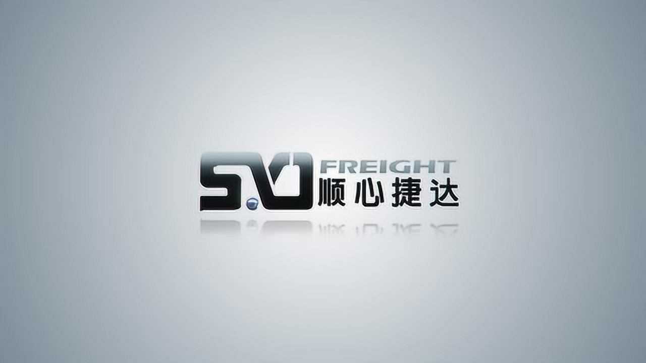 顺心捷达企业宣传片!_高清1080P在线观看平台_腾讯视频