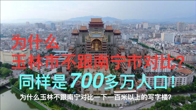 玉林市16:9