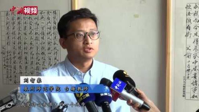 连横《台湾通史》转译白话文项目启动两岸学者加盟