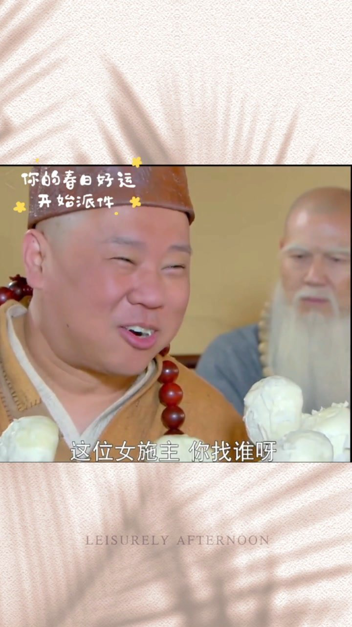 新版济公传-郭德纲和魏翔爆笑演绎_腾讯视频