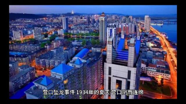 世界未解之谜:上过报纸的营口坠龙事件,数万人目击龙真实存在?