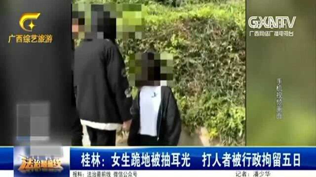 女孩遭多人被逼跪地,甚至遭对方连扇耳光,围观者拍下视频曝光