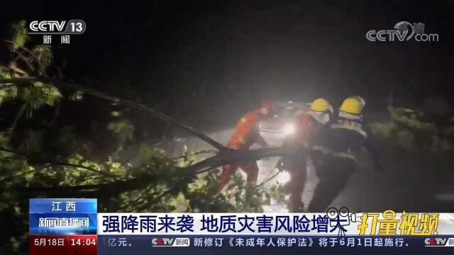 江西:新一轮强降雨落区与前期重叠,地质灾害风险增大