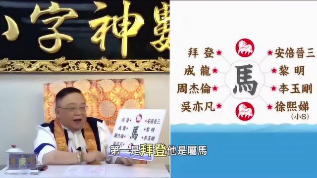 李居明属马2021年运势,李居明生肖属马运程