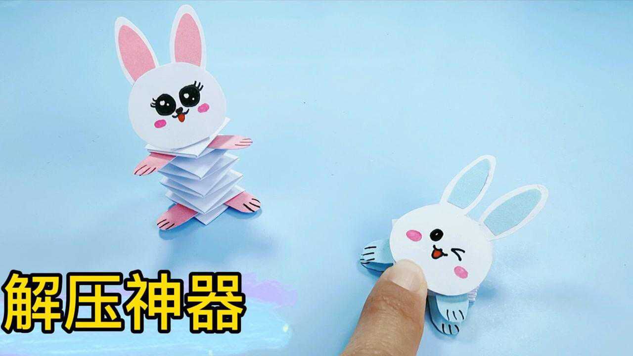 会弹跳的小兔子手工折纸玩起来非常有趣堪称解压神器