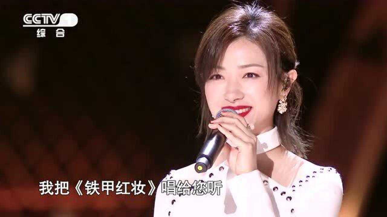 万茜豪情演绎铁甲红妆用歌声致敬巾帼英雄