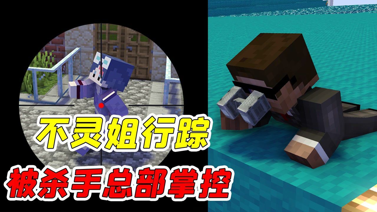 mc杀手裤子63:超机密的军火库却没人看守?不灵姐行踪被人掌控!