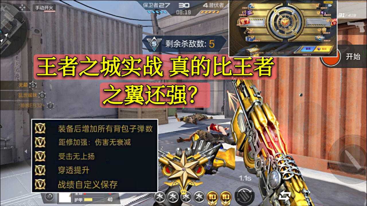 cf手游:王者轮回奖励 看属性王者之城真的比王翼强吗