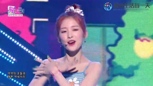 韩国女团OH MY GIRL《Dun Dun Dance》最新舞蹈视频