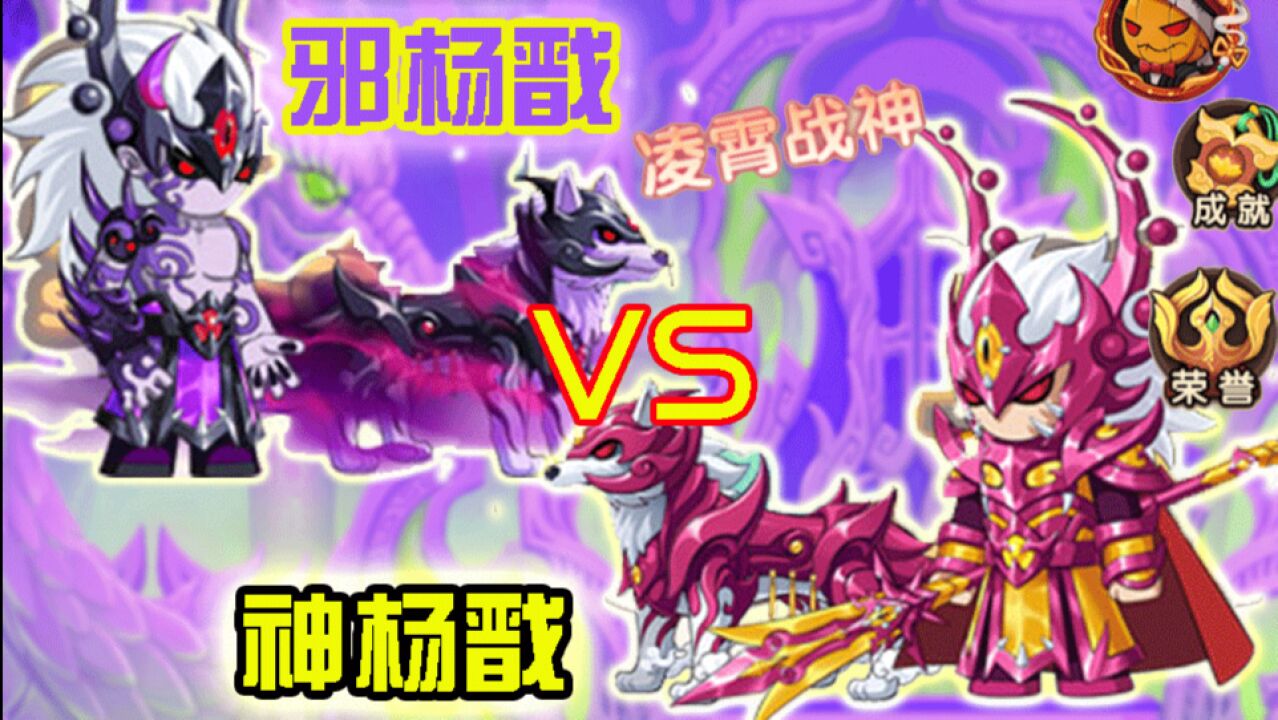 造梦无双凌霄宝殿杨戬开荒双形态二郎神低战的噩梦