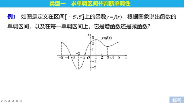 高一数学,求单调区间并判断单调性