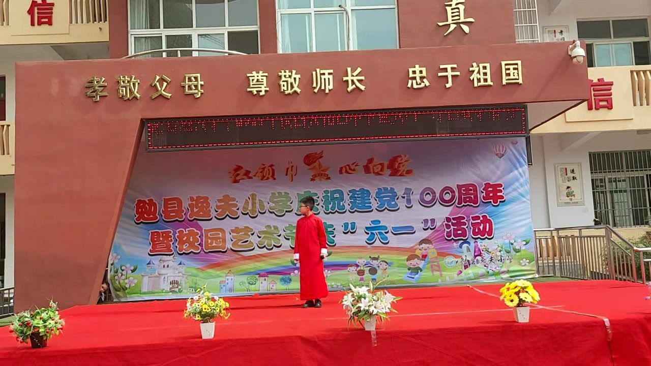 勉县逸夫小学老师图片图片