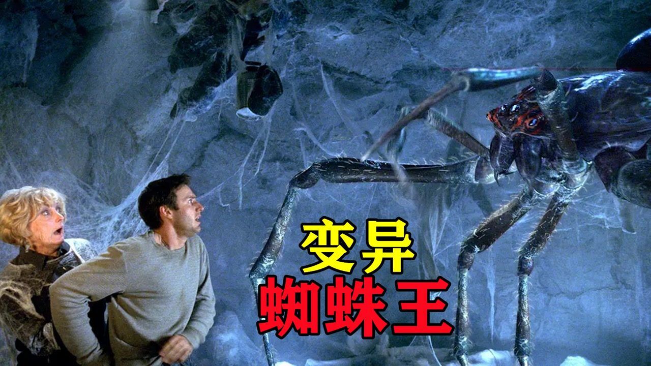 人养蜘蛛变异后反噬其主把人类当做食物灾难四起电影hot大赛