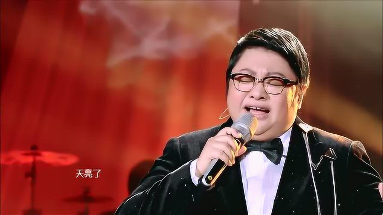 韩红动情演唱《天亮了》，观众感动得泪奔了！_高清