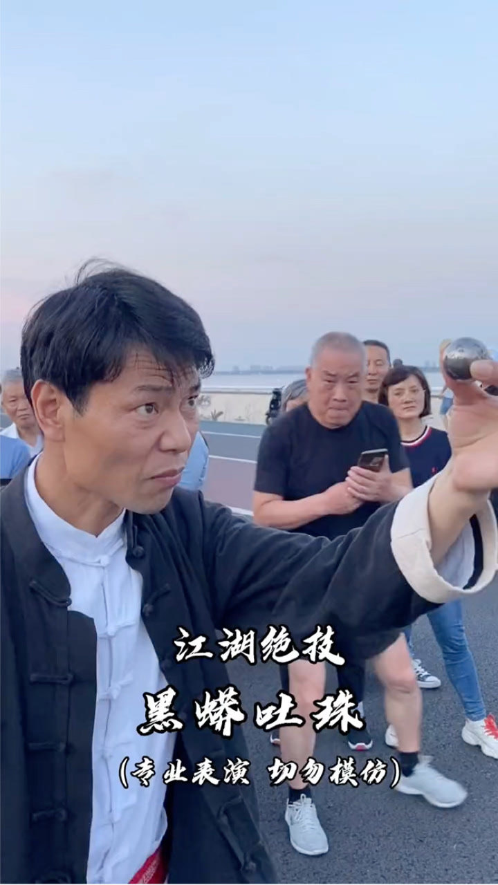 江湖绝技:黑蟒吞珠_腾讯视频