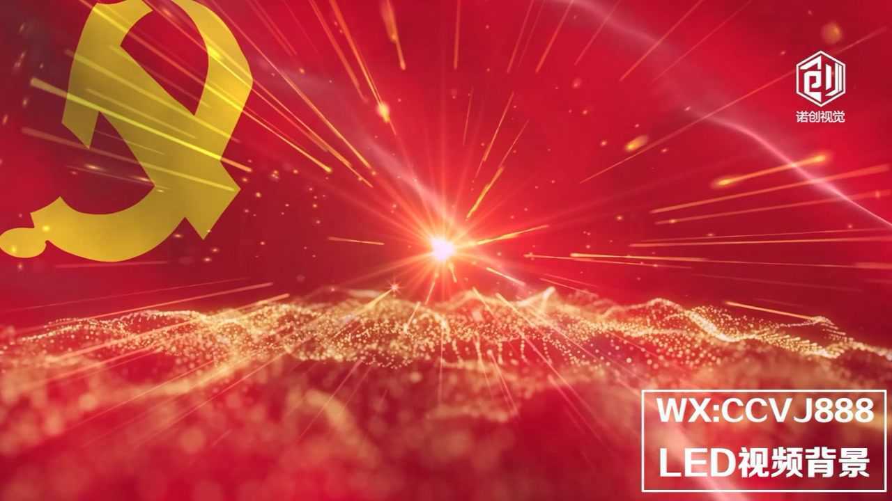 金色党徽党旗飘扬七八一国庆舞台片头led大屏幕背景动态视频