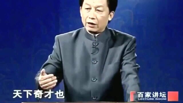 百家讲坛:诸葛亮这个人志大才疏,眼高手低!