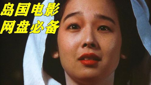 田中裕子牺牲最大的电影，本色出演十分大胆，现在看真是回味无穷.#电影种草指南短视频大赛#